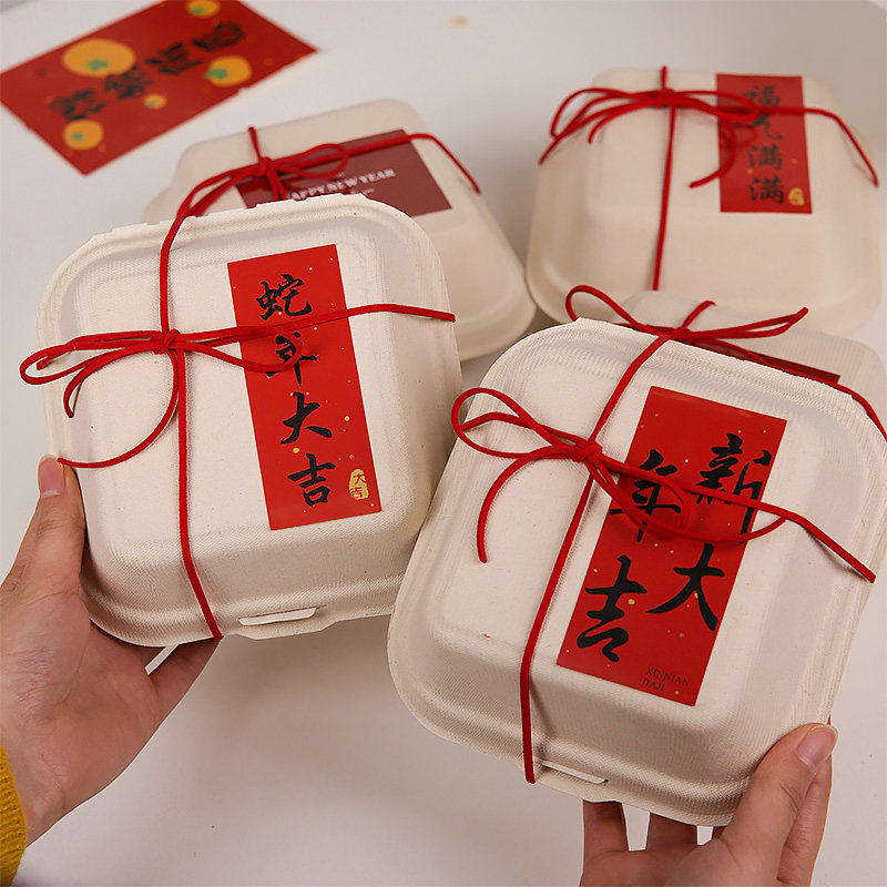 2025新年纸浆便当盒蛋糕装饰蛇年大吉贴纸元旦跨年甜品烘焙打包盒,节庆用品/礼品,节日装扮用品,淘宝优惠券,粉丝福利购,淘宝优惠卷