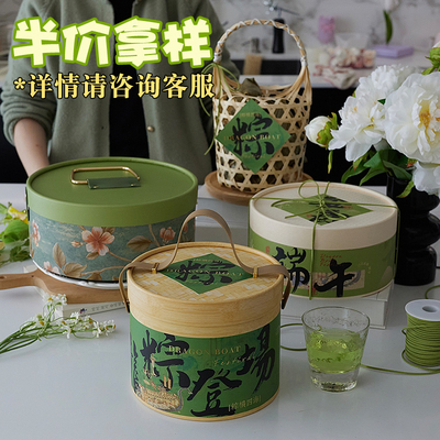 端午节礼盒粽子包装盒