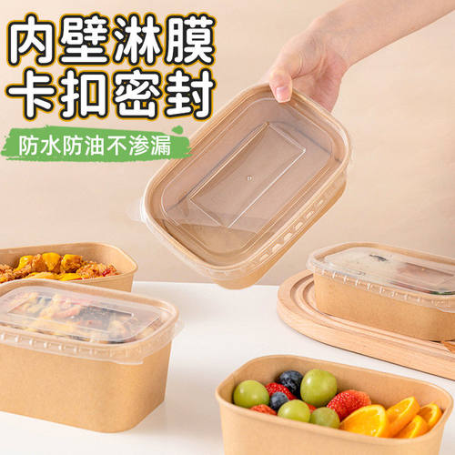 一次性餐盒牛皮纸野餐便当盒食品级家用甜品水果便携打包户外春游