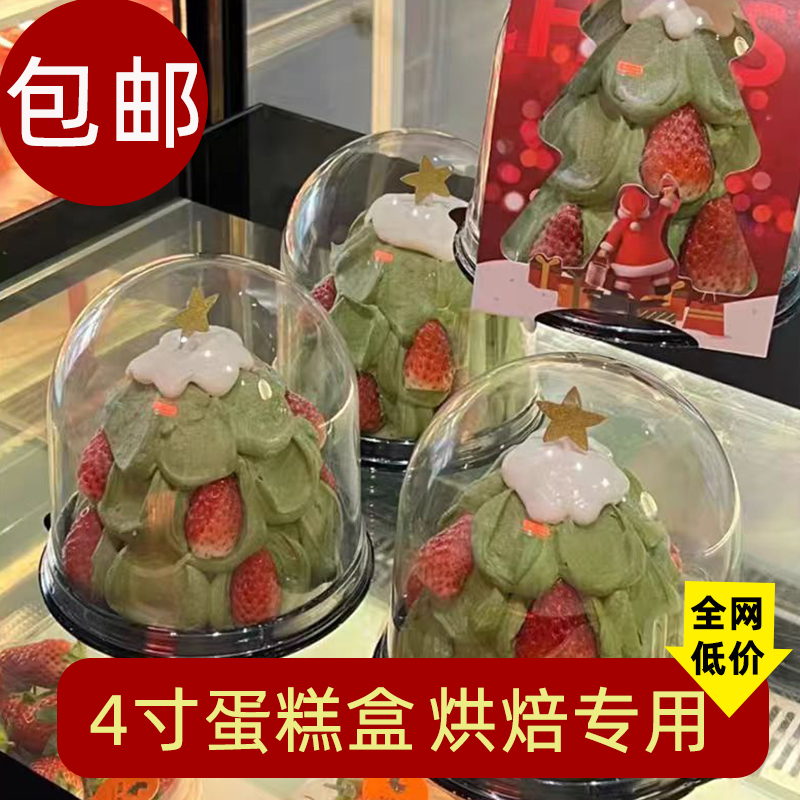 网红圣诞4寸半圆蛋糕盒蛋糕装饰