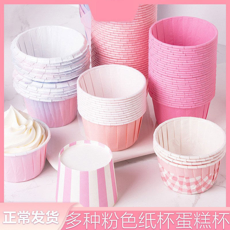 粉色系甜品台装饰纸杯蛋糕的杯子纯色卷口淋膜防油杯马芬杯机制杯