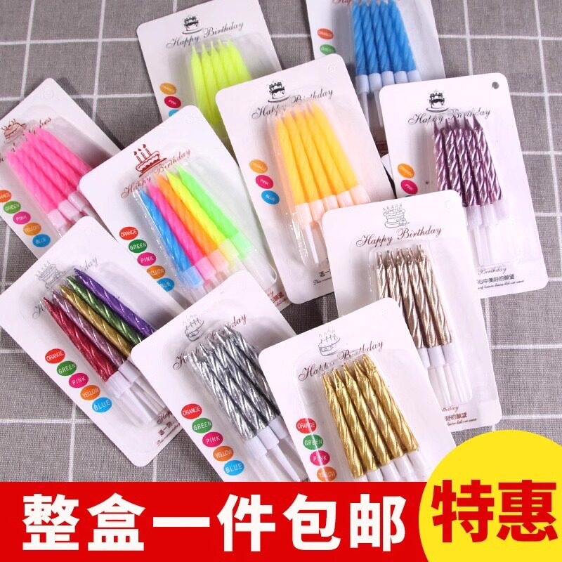 创意螺纹生日蜡烛彩色