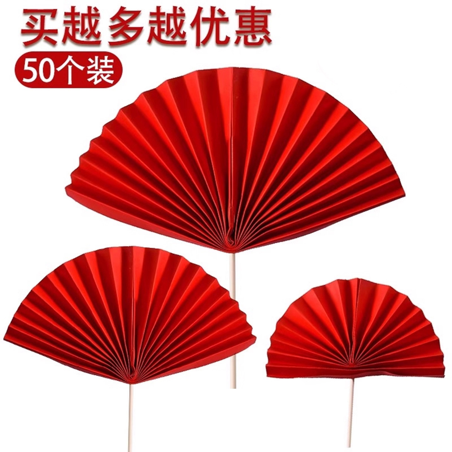 红色折扇子蛋糕装饰插牌