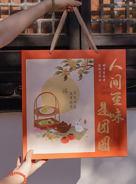 2025中秋节月饼包装盒子1粒/8粒装礼盒冰皮流心空盒硬盒定制logo