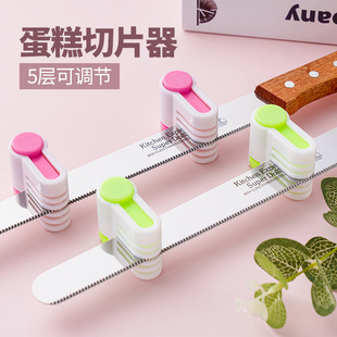 蛋糕分片器 分割器分层辅助器 锯齿刀 5档可调节  分隔器吐司切片
