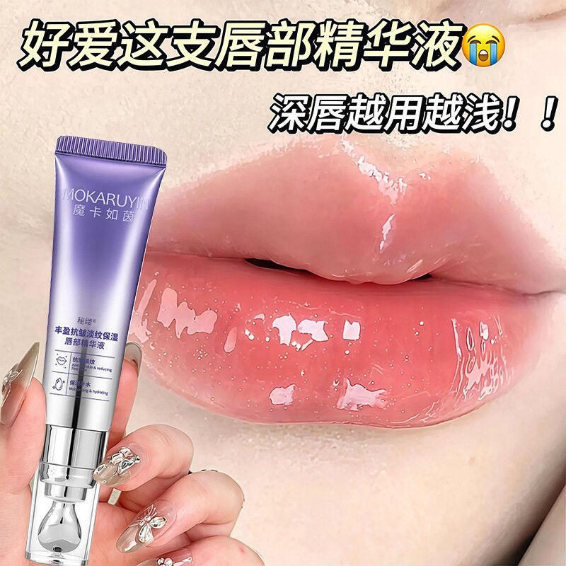变色润唇膏女保湿滋润补水淡纹唇部精华液不沾杯不掉色口红唇釉蜜,彩妆/香水/美妆工具,唇彩/唇蜜/唇釉/唇泥/唇霜,淘宝优惠券,粉丝福利购,淘宝优惠卷