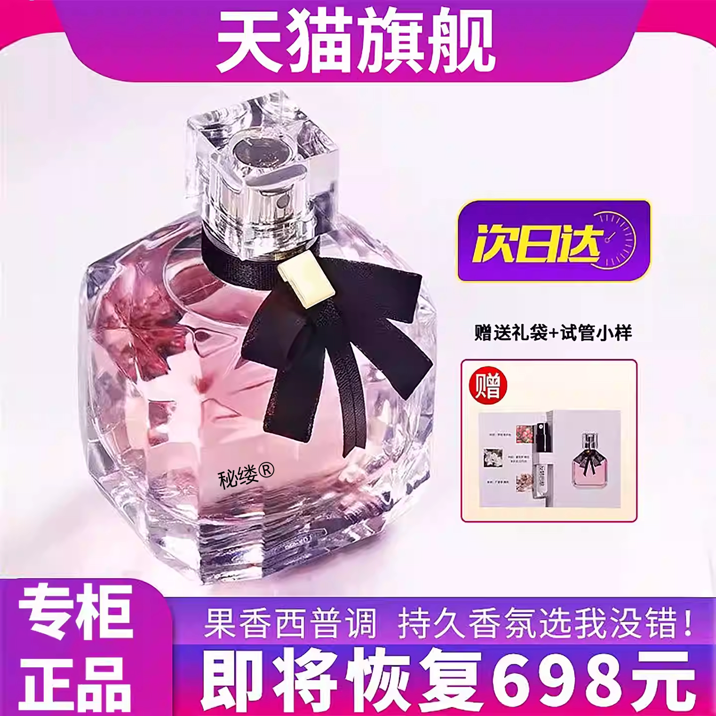 Official flagship store of the official counter inverted Paris perfume for women, 72-hour long-lasting light fragrance, gift with sample