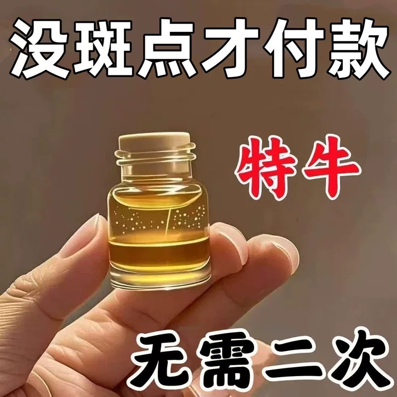 点斑淡斑专用无痕药水正品精华祛遗传雀斑黄褐斑美容金分解黑色素
