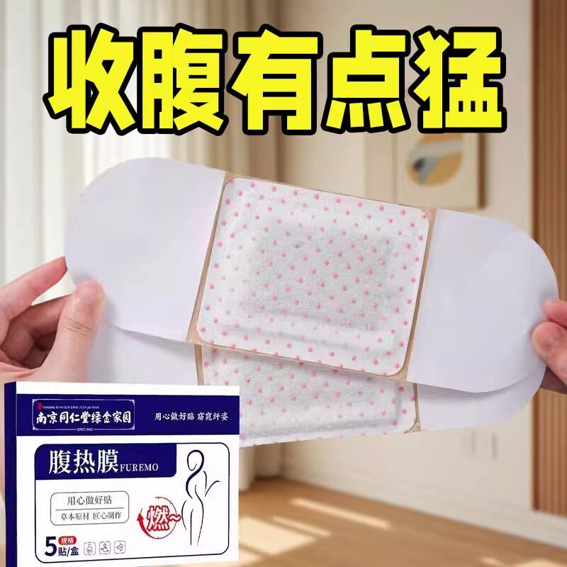 今年很火的 睡前用睡起轻 逆袭S腰 懒人收腹 胖子男女通用