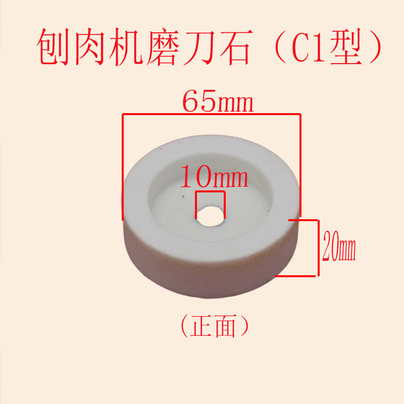 350立式切片机磨刀石羊肉卷切肉机砂轮刨肉机圆刀盘磨石片机配件