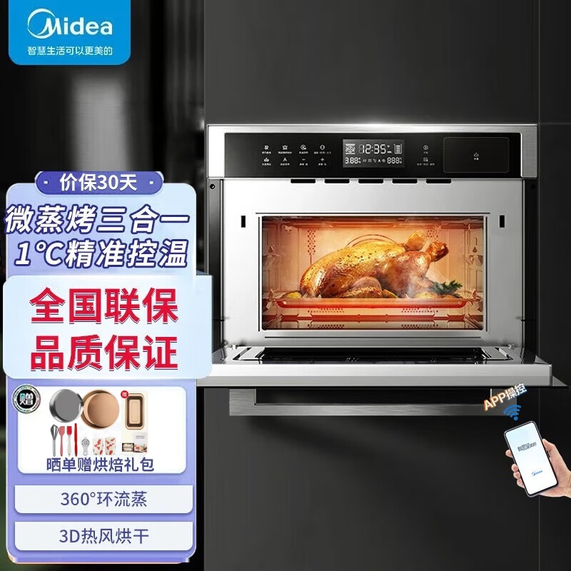 美的嵌入式微蒸烤一体机34升家用大容量微蒸烤箱TR934FMJ-SSW名爵