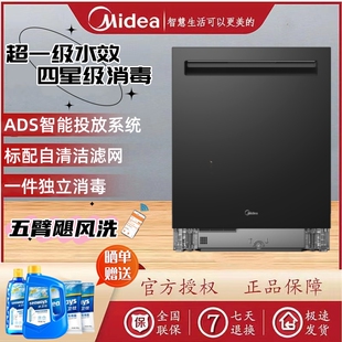 美的嵌入式变频洗碗机17套+2家用大容量全自动GX1000Max尊享版