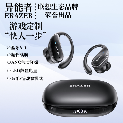 联想生态品牌真无线蓝牙耳机