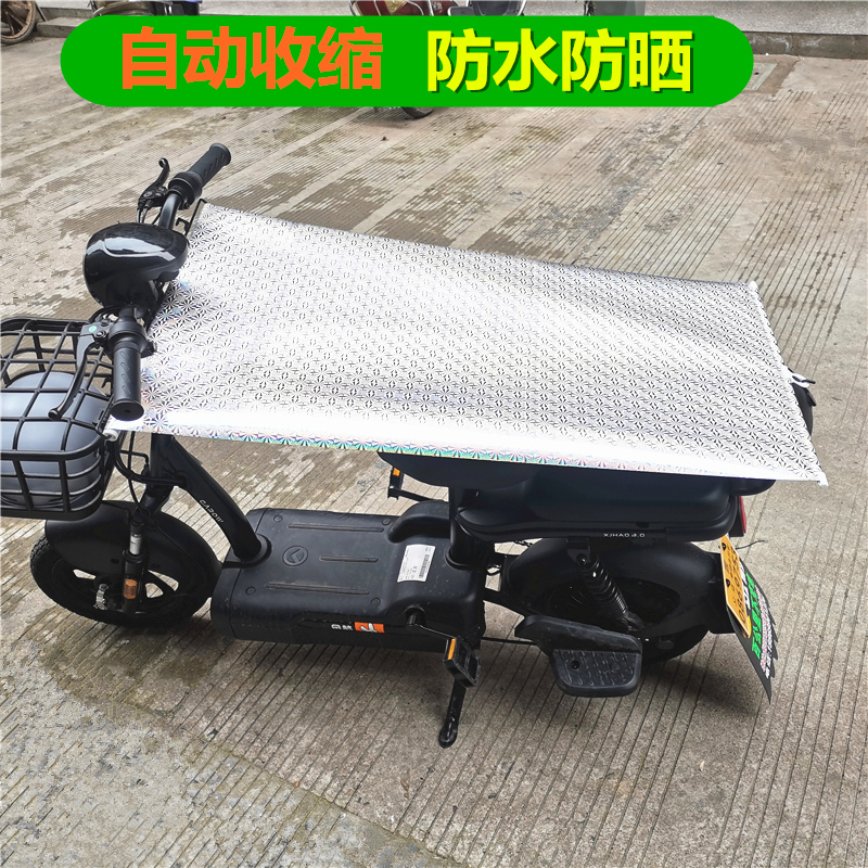 遮阳防晒自动伸缩帘电动摩托车