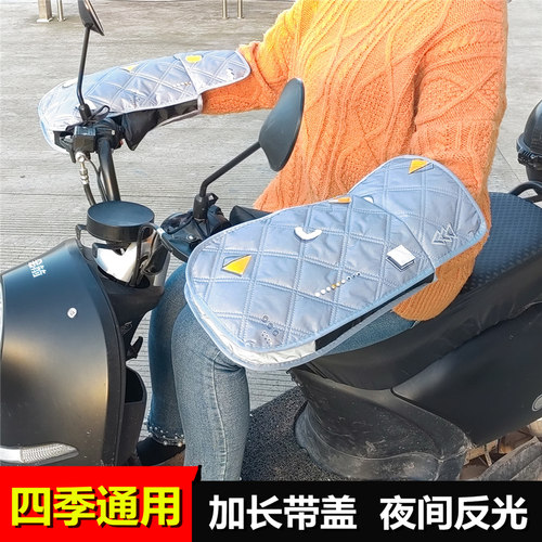 尔行电动车防晒手套四季通用反光
