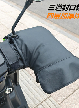 电动摩托车手把套冬季保暖挡风手套电瓶车把套防水加绒加厚防寒护