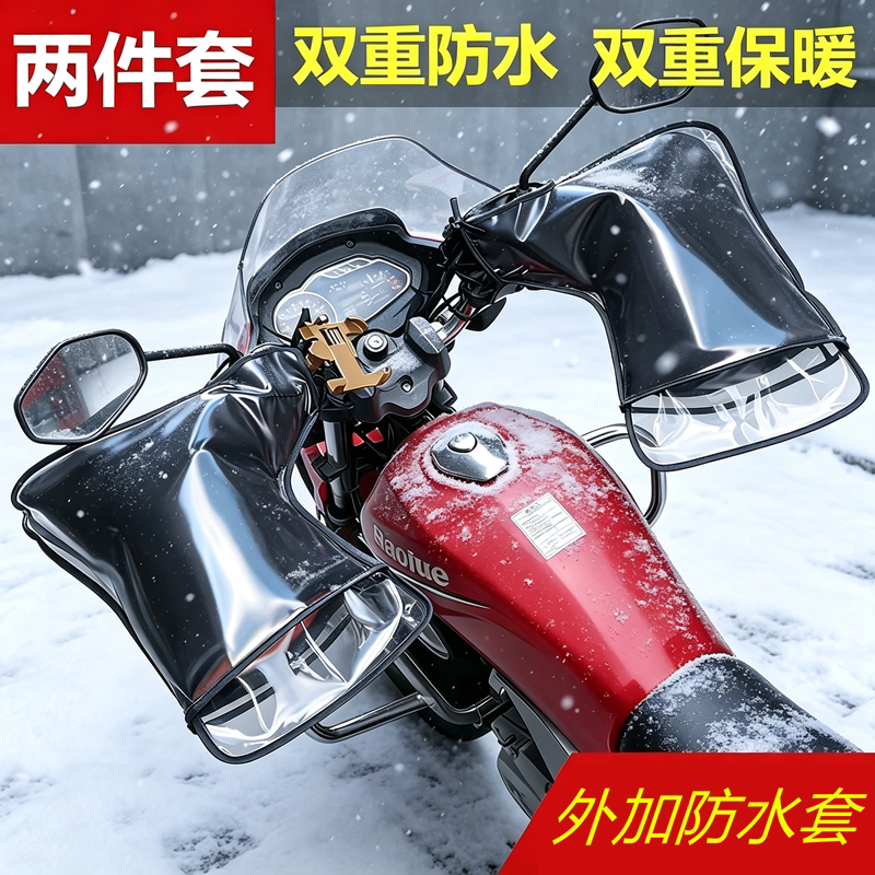 【全包防水跨骑摩托车三轮车】