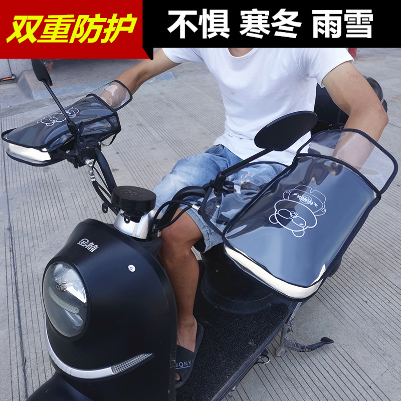 电动摩托车把套冬季手套加厚保暖防水电瓶车手把套挡风电车护手罩