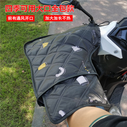 加大电动摩托车防晒手套夏季遮阳电瓶电车防水把套挡风护手罩春秋