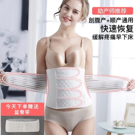 tangce唐册产后收腹带孕妇产妇专用纱布束腹刨剖腹产顺产