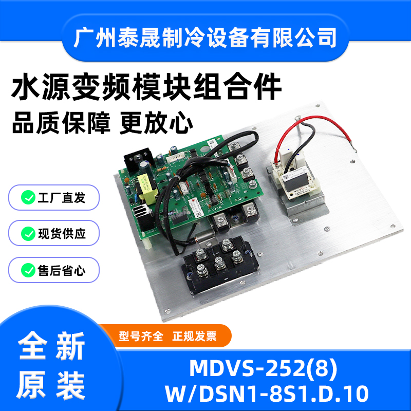 MDVS-252(8)W/DSN1-8S1全新美的室外电源板组件电源滤波板组件