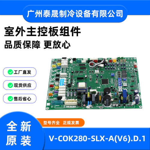 302F301A主控板空调配件