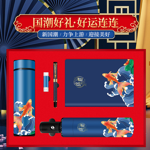 商务礼品套装国潮创意礼物送老师商务定制logo公司周年庆伴手礼