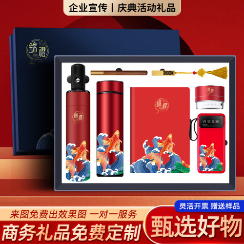 国潮中国风笔记本钢笔礼盒套装