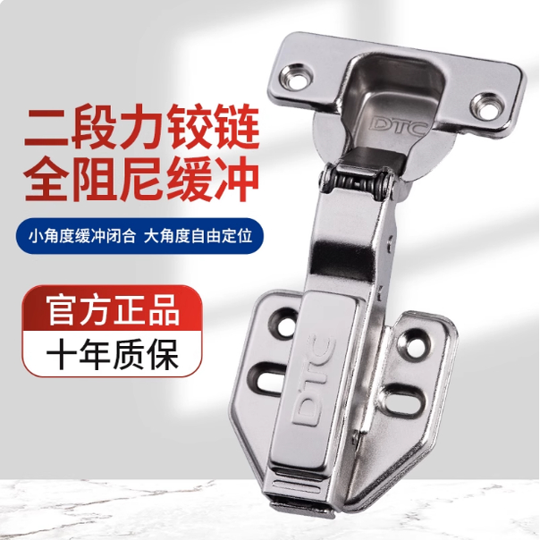 东泰DTC不锈钢静音全阻尼铰链
