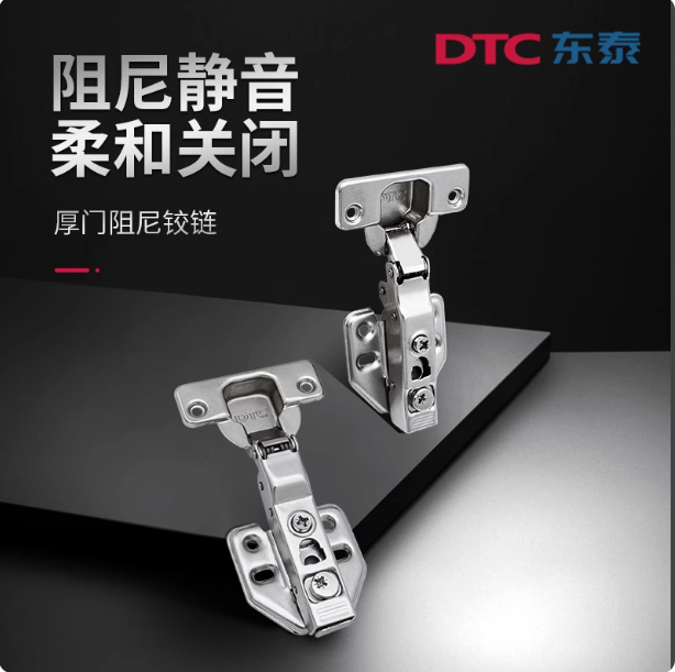 DTC35杯厚门阻尼铰链二段力