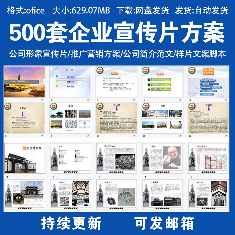 企业专题片形象宣传片拍摄脚本策划方案分镜头解说词文案素材模板