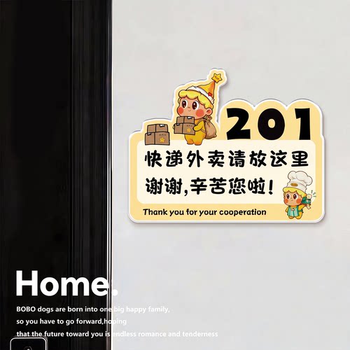 外卖快递请放这里指示牌定制家用创意门牌号码牌提示牌存放处标识