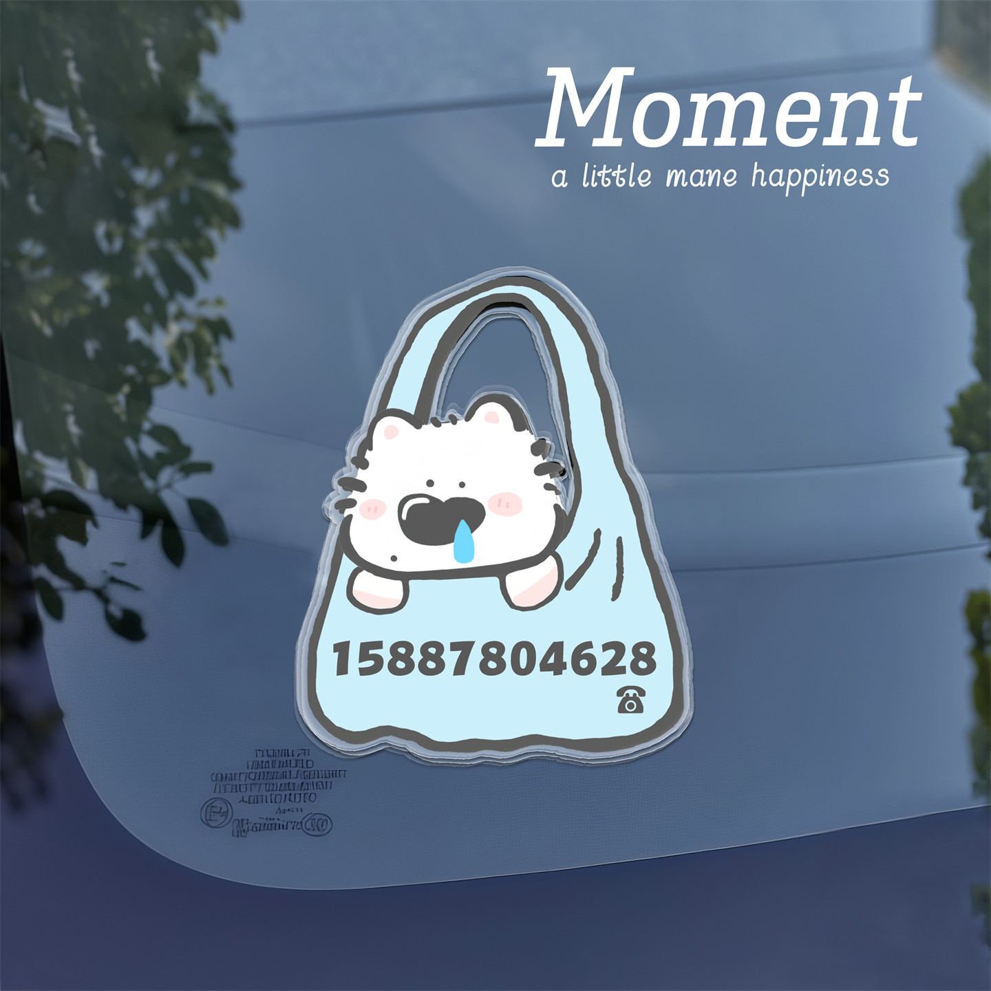 挪车电话牌可爱个性临时停车号码牌车载内饰卡通汽车摆件2025新款,汽车用品/电子/清洗/改装,停车号码牌,淘宝优惠券,粉丝福利购,淘宝优惠卷