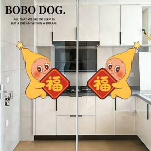 星星人贴纸玻璃门贴2026新款马年福字静电贴新年窗贴装饰过年春节