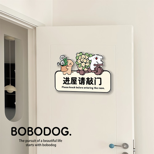 进屋请敲门亚克力门贴