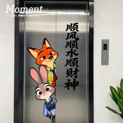 顺风顺水顺财神贴纸入户门创意装饰卡通电梯门贴纸一梯一户高级感