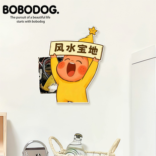 风水宝地装饰墙贴星星人遮丑补洞贴卧室房间墙面墙壁布置贴画遮挡