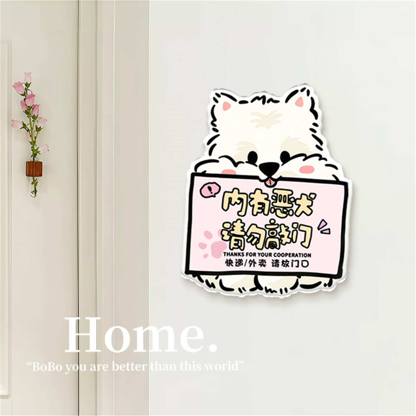 家有恶犬请勿敲门提示牌快递外卖放门口警示墙贴定制标识创意可爱,家居饰品,门贴,淘宝优惠券,粉丝福利购,淘宝优惠卷