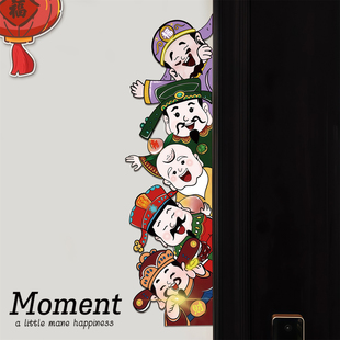 入户门装饰福禄寿喜五路财神爷贴纸五福临门财神门贴墙面布置墙贴