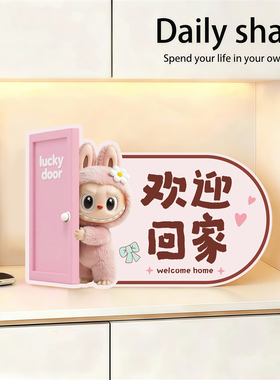 欢迎回家高级感小众入户进门玄关寓意好的摆件客厅鞋柜装饰品可爱