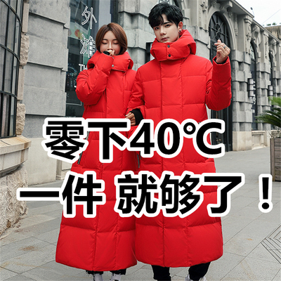 东北哈尔滨漠河雪乡旅游保暖装备零下30-40度防寒羽绒服男女冬季