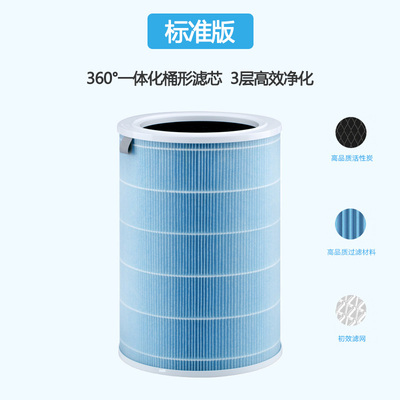 适用小米空气净化器1234 2s pro h f1 4lite 4pro max循环风x滤芯