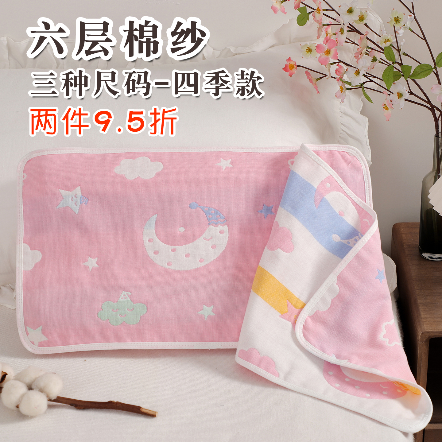 婴儿枕巾纯棉纱布吸汗a类柔软