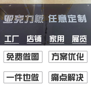 亚克力定制加工厂家订做透明有机玻璃diy手工材料机械面板展示盒