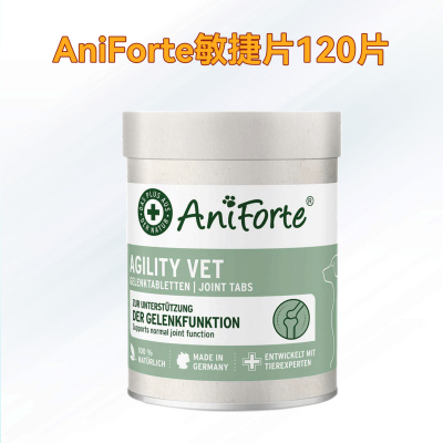 香港直邮 Aniforte敏捷片宠物关节生宝疼痛肌腱韧带修复狗狗成年