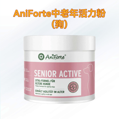 香港直邮 Aniforte宠物活跃粉中老年狗狗犬用修复关节保持健康活