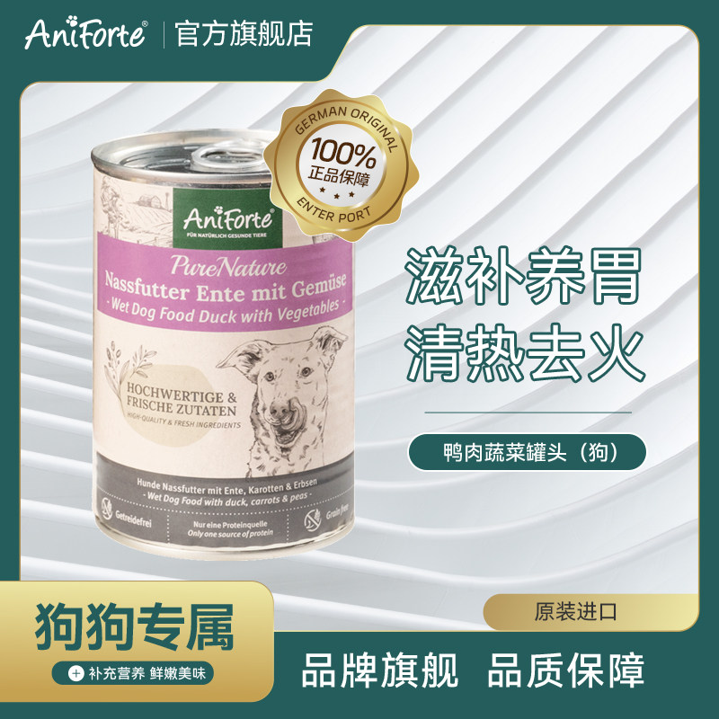 AniForte原装进口狗狗湿粮主食罐头 【临期】保质期至27年2月,宠物/宠物食品及用品,狗零食罐,淘宝优惠券,粉丝福利购,淘宝优惠卷