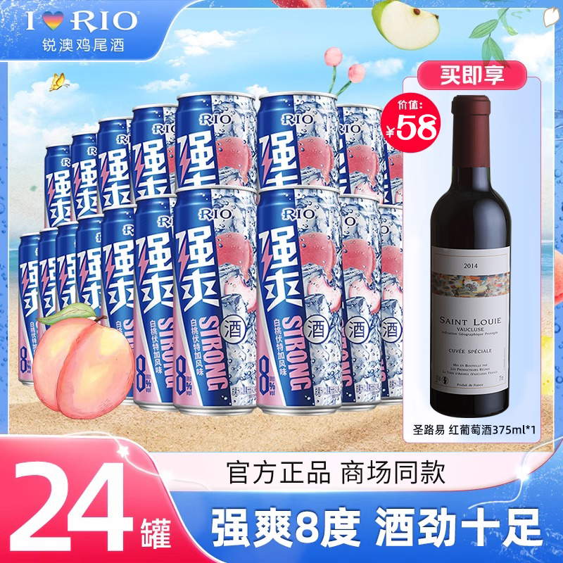 RIO强爽白桃鸡尾酒整箱