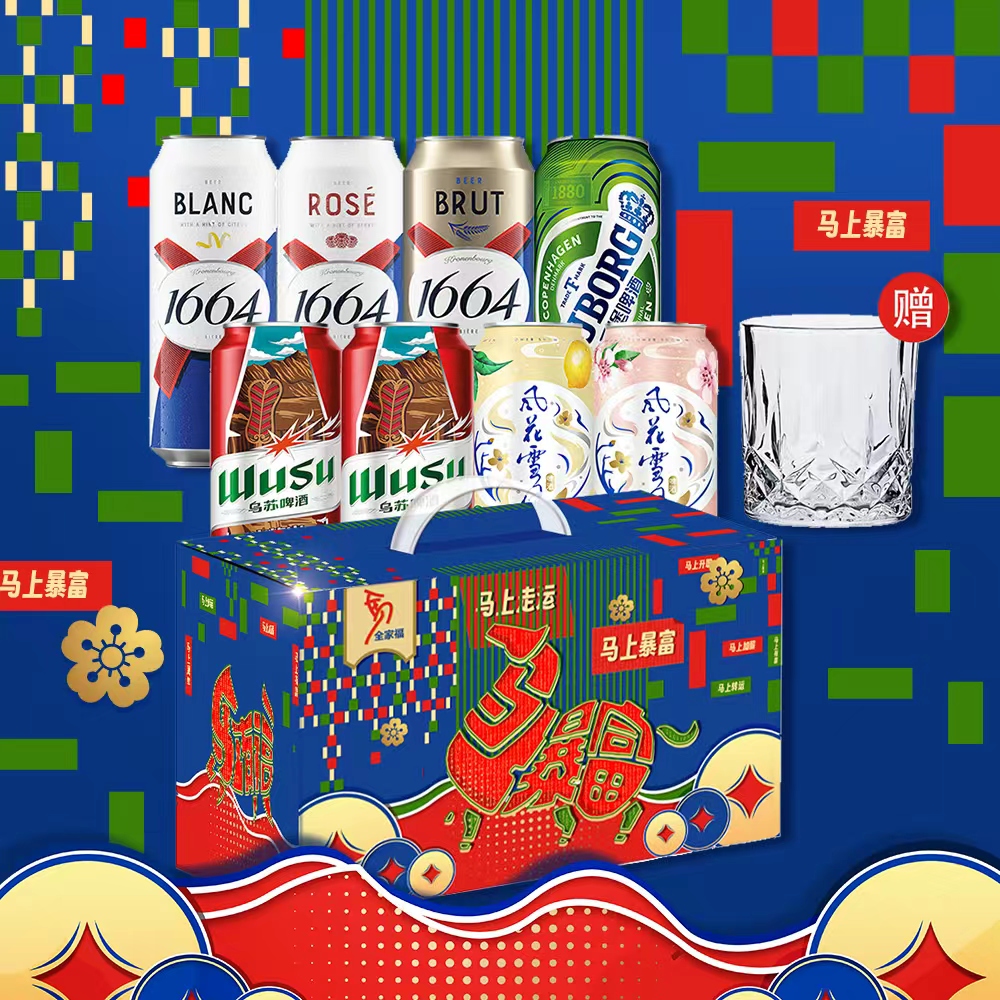 嘉士伯马年礼盒500ml*8罐