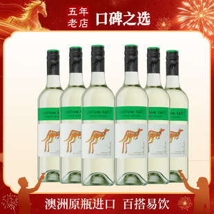 澳洲进口yellow tail黄尾袋鼠灰皮诺白长相思巴特利霞多丽葡萄酒